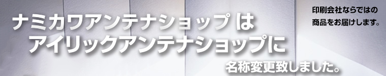 紙を素材に使用した商品を印刷会社ならではの低価格・高品質でお届け致します。