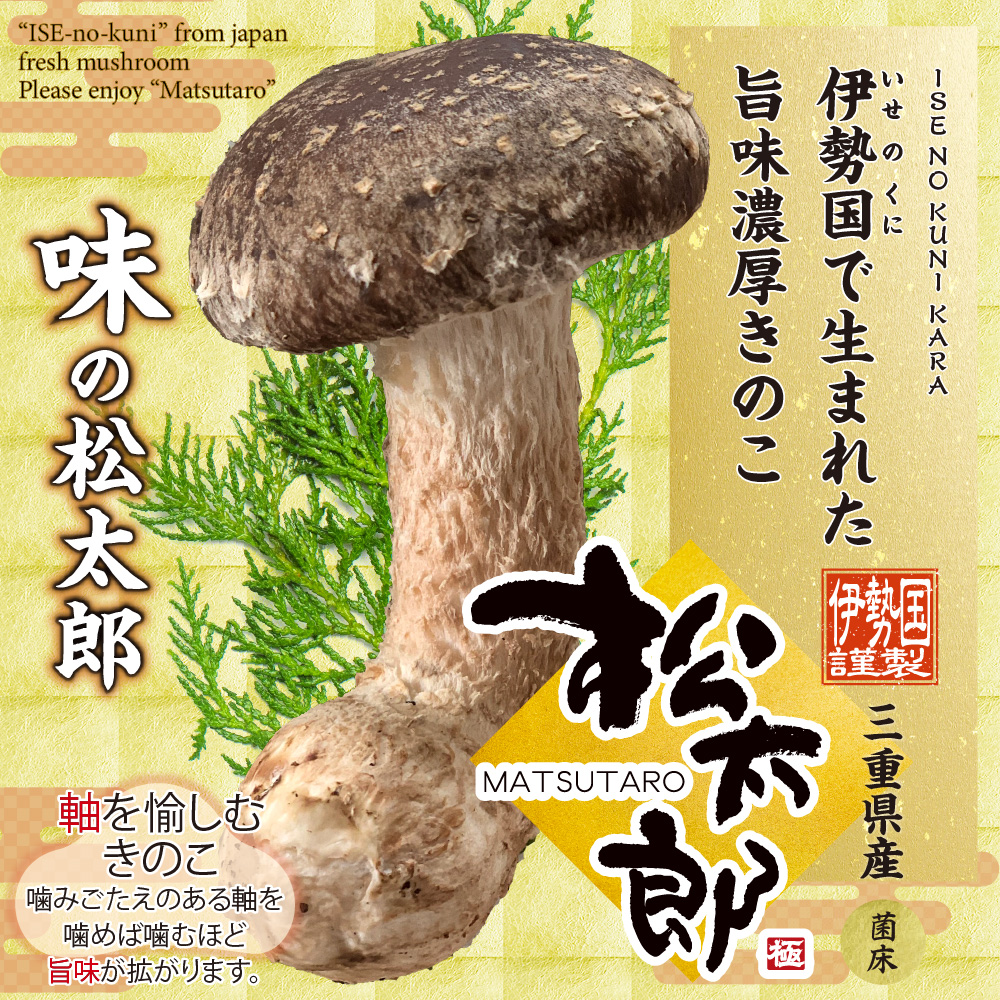 三重お取り寄せマーケット